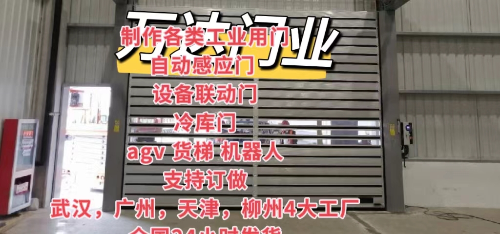 松北防爆电动卷帘门（镀锌）