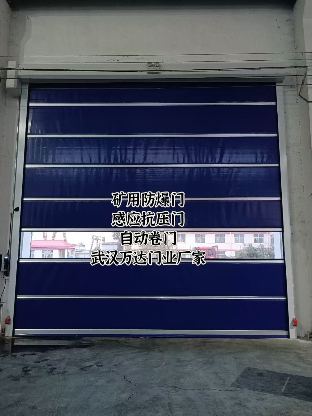 松北自动调节风门,感应风控风窗